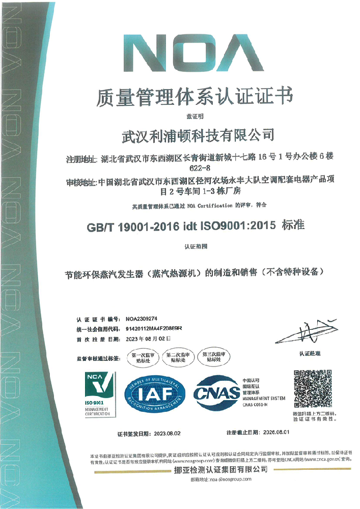 9001质量���理体系认证证书